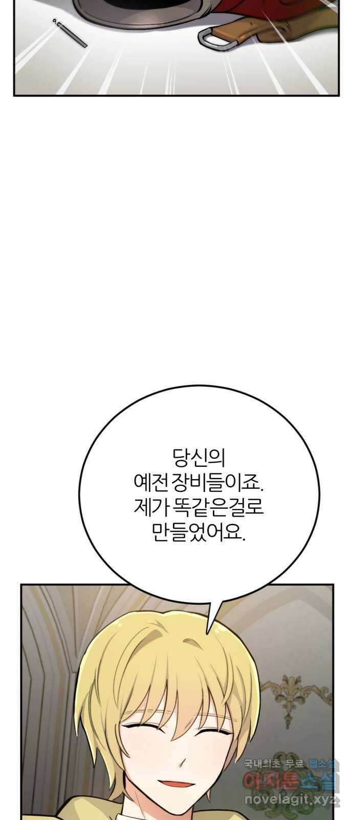 가상&RPG 34 원래 자리 23