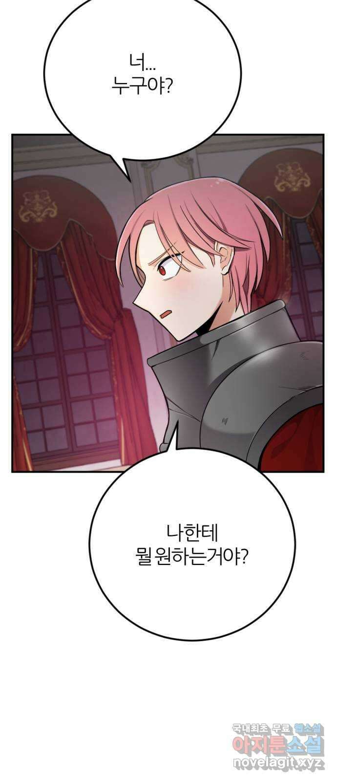 가상&RPG 34 원래 자리 25
