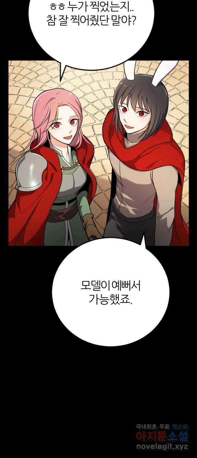 가상&RPG 34 원래 자리 37