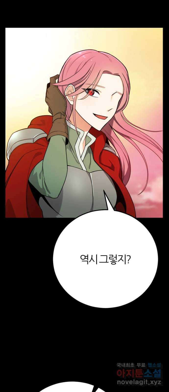 가상&RPG 34 원래 자리 38