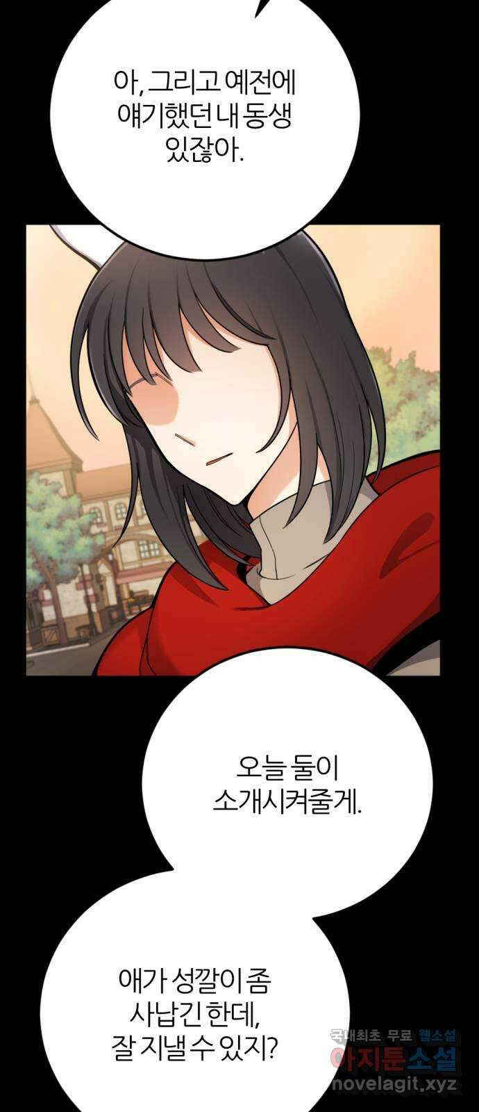 가상&RPG 34 원래 자리 39