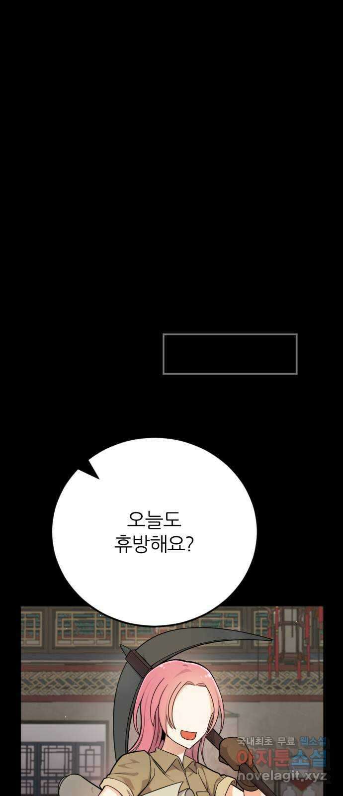 가상&RPG 34 원래 자리 44