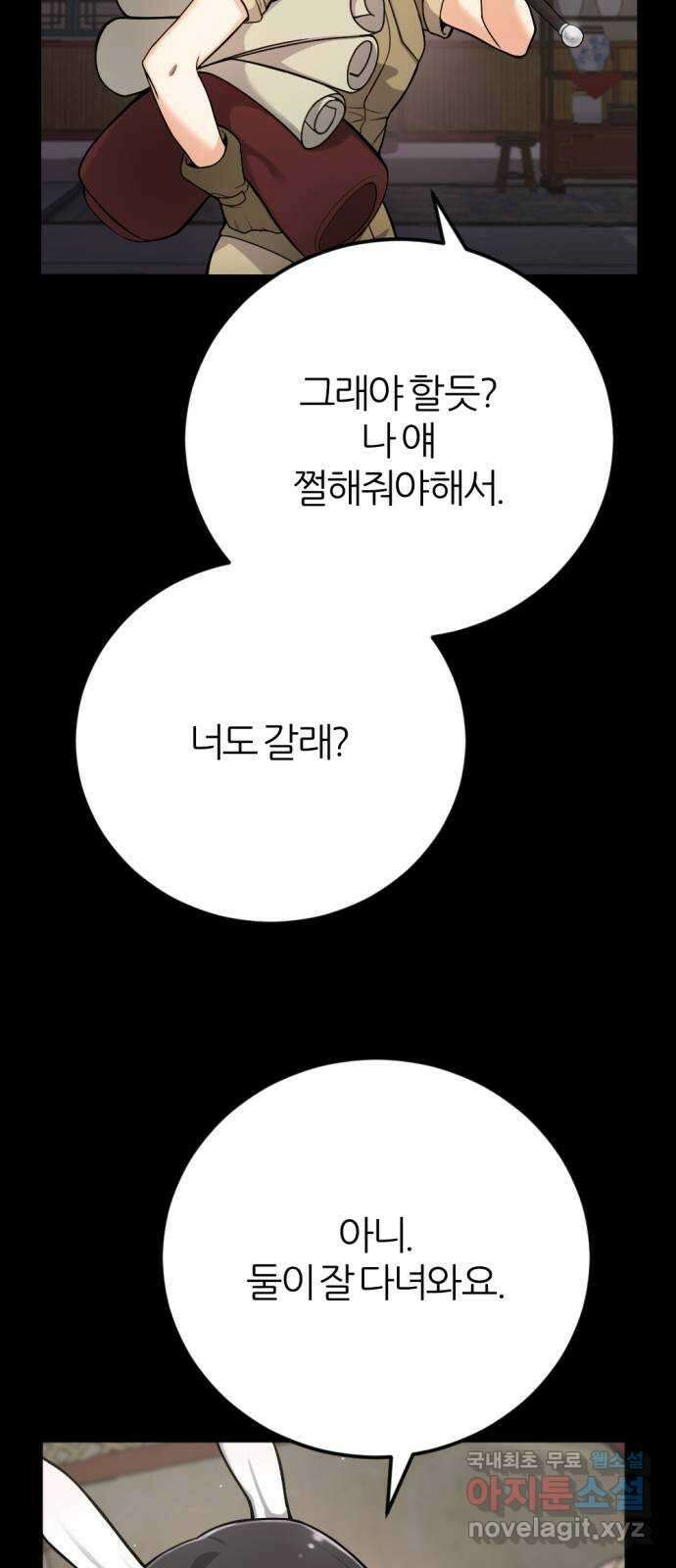 가상&RPG 34 원래 자리 45