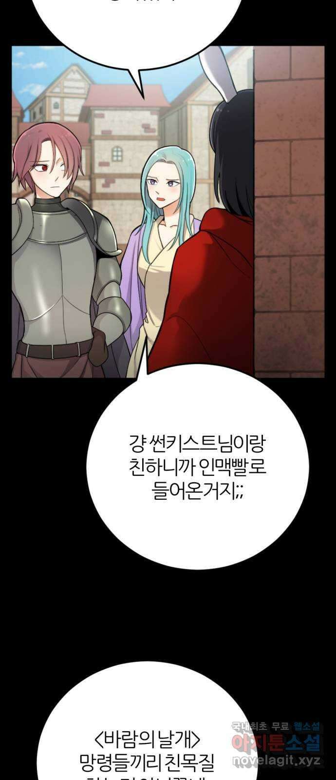 가상&RPG 34 원래 자리 48