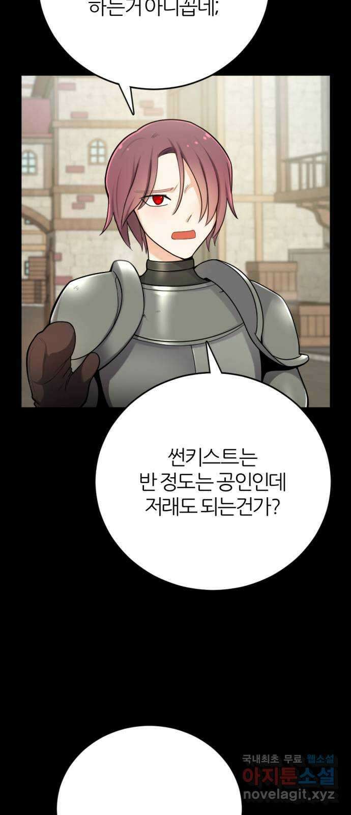 가상&RPG 34 원래 자리 49