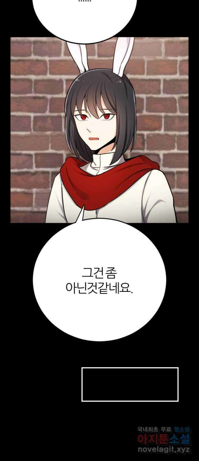 가상&RPG 34 원래 자리 50