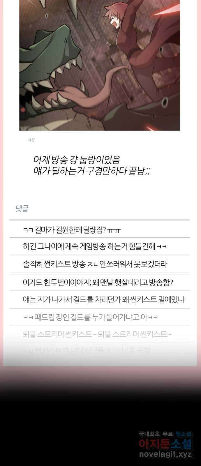 가상&RPG 34 원래 자리 55