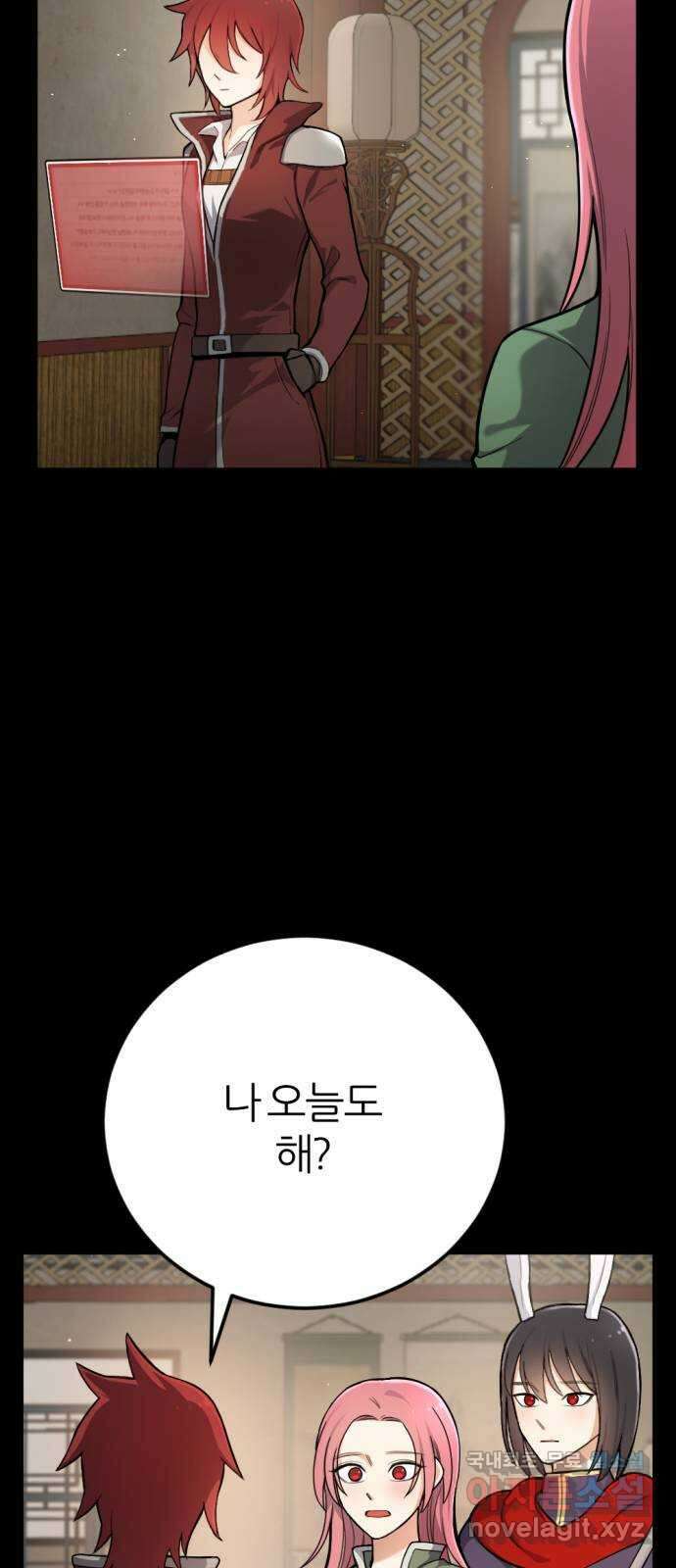 가상&RPG 34 원래 자리 57