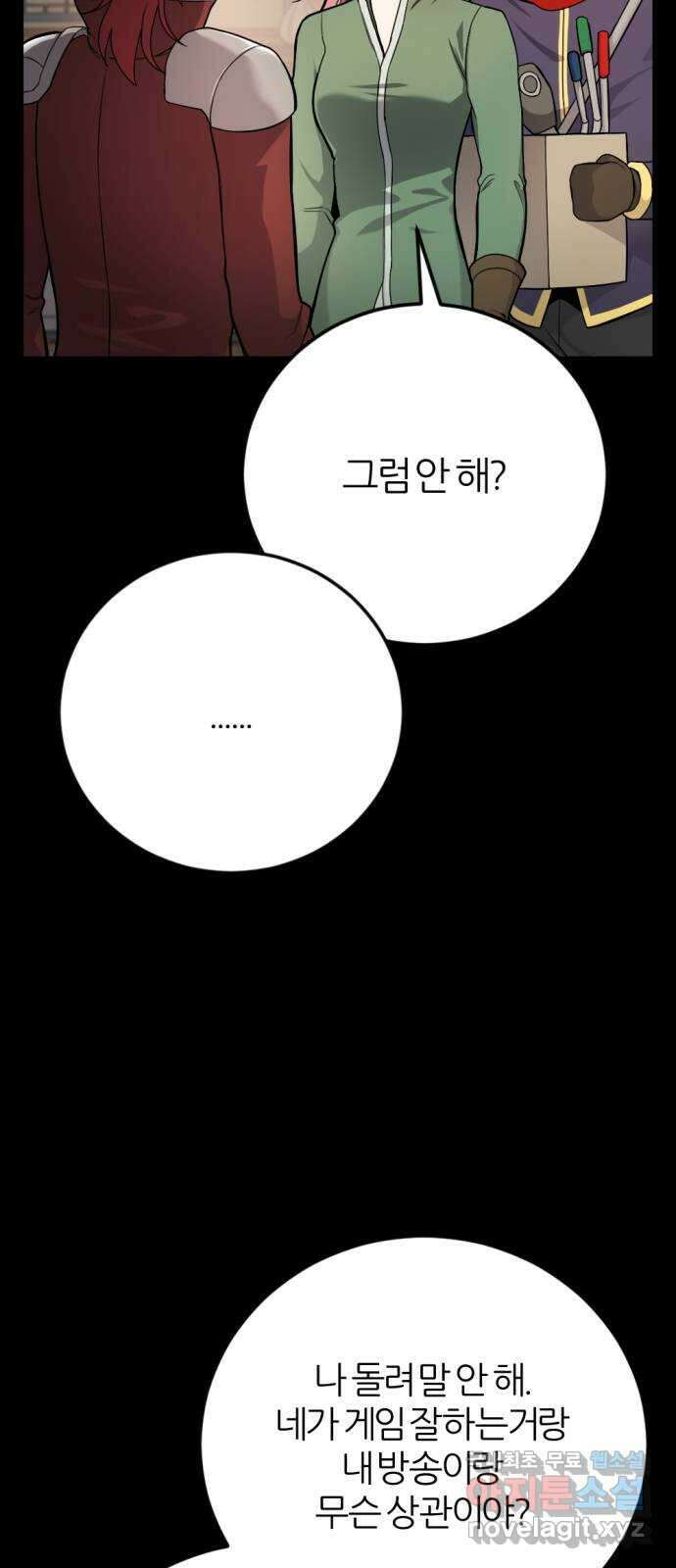 가상&RPG 34 원래 자리 58