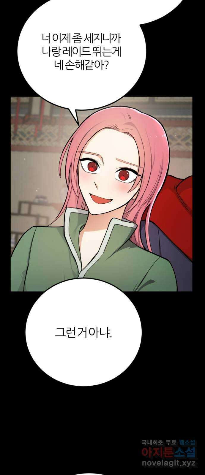 가상&RPG 34 원래 자리 59