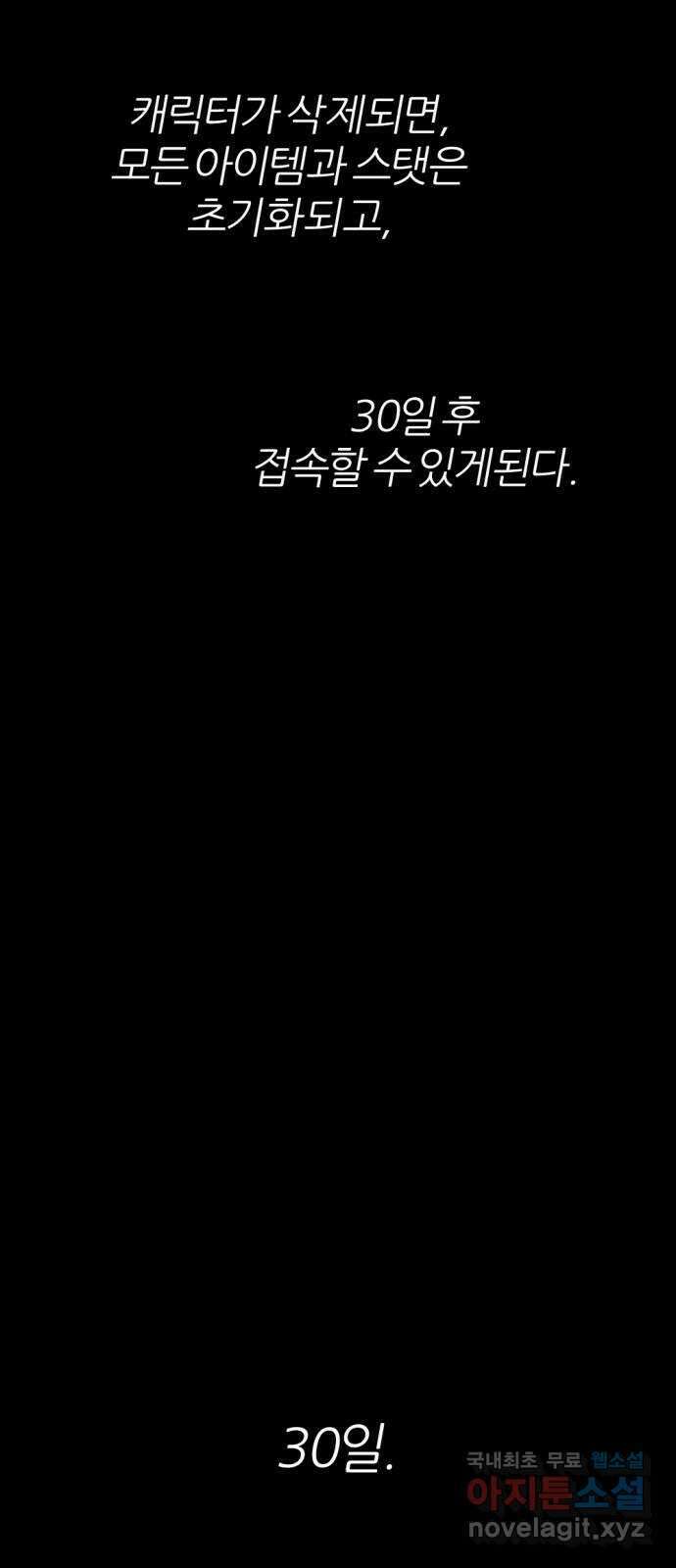 가상&RPG 34 원래 자리 75