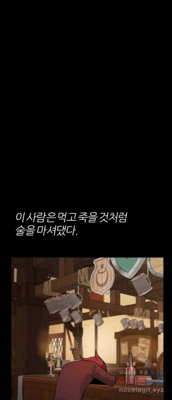 가상&RPG 34 원래 자리 76