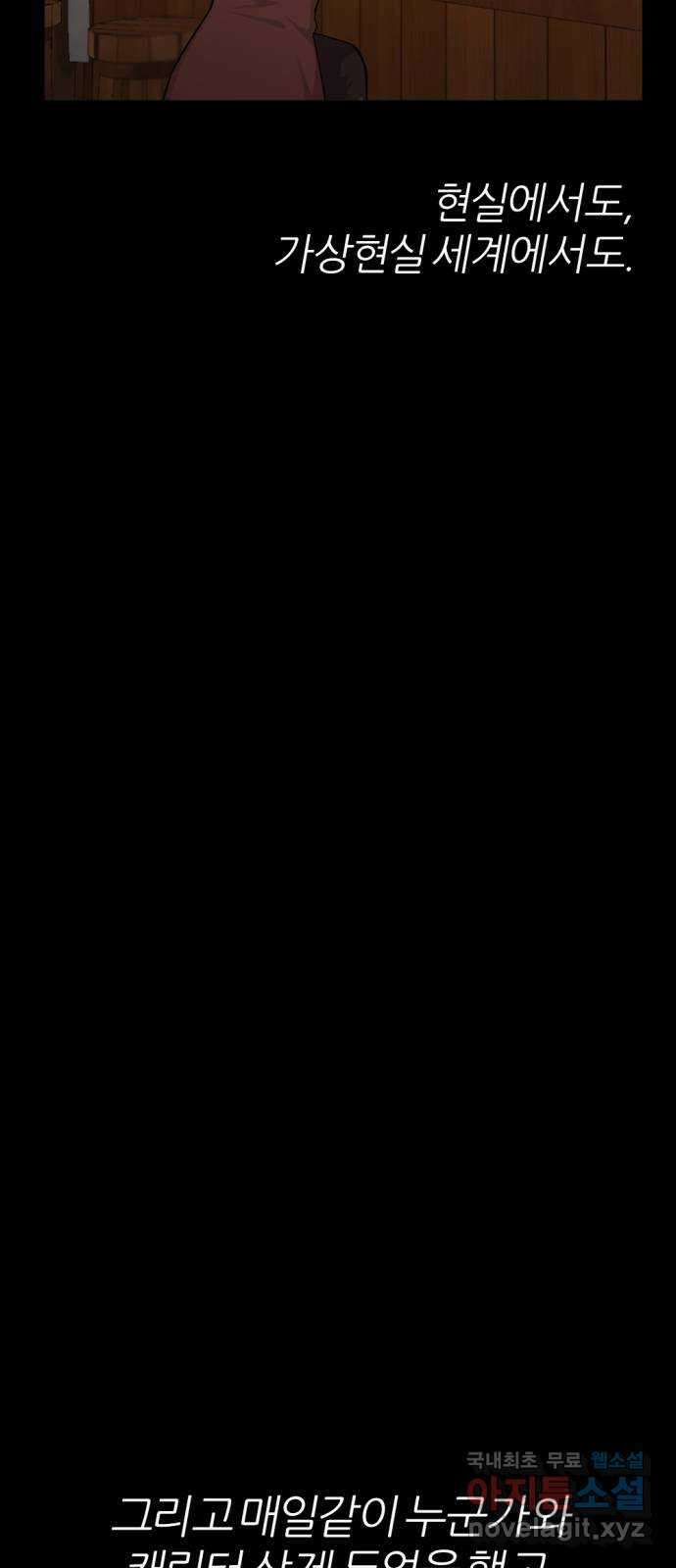 가상&RPG 34 원래 자리 77