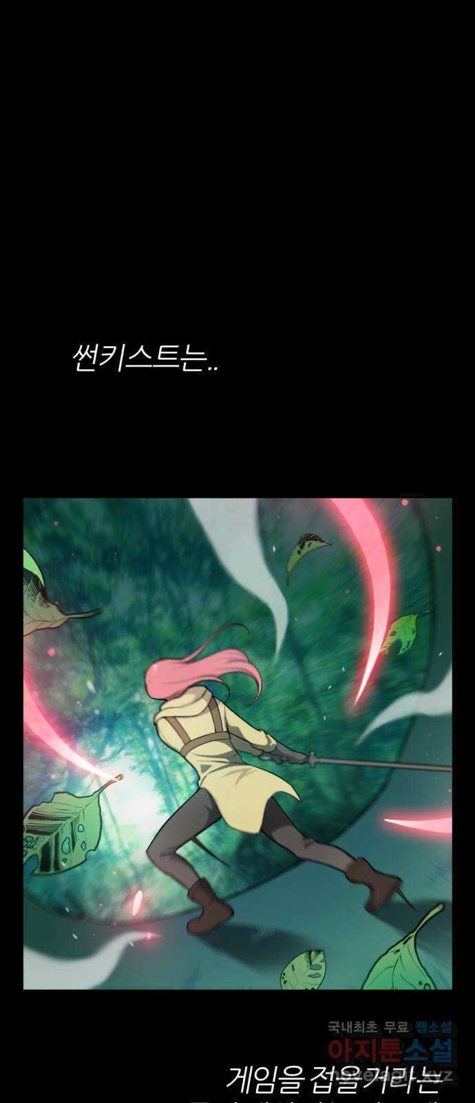 가상&RPG 34 원래 자리 84
