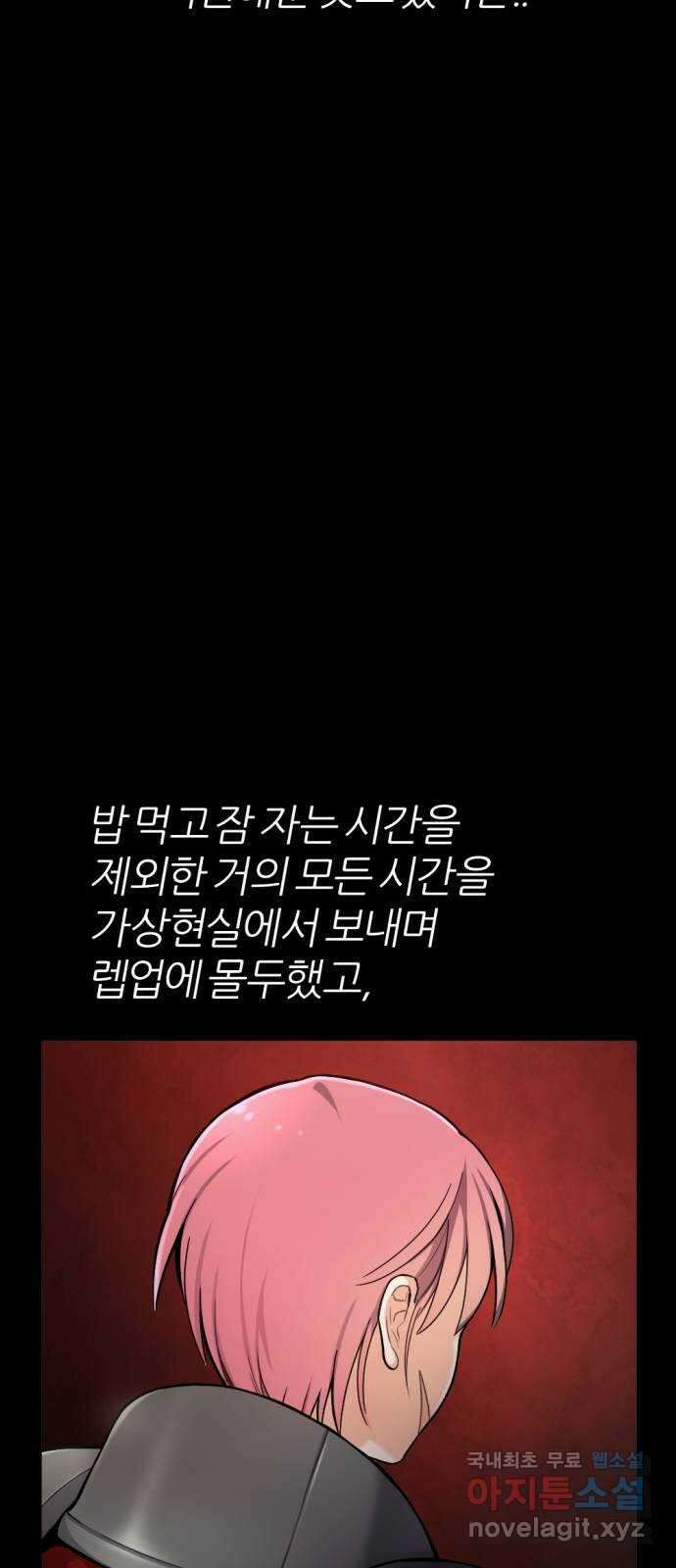 가상&RPG 34 원래 자리 86
