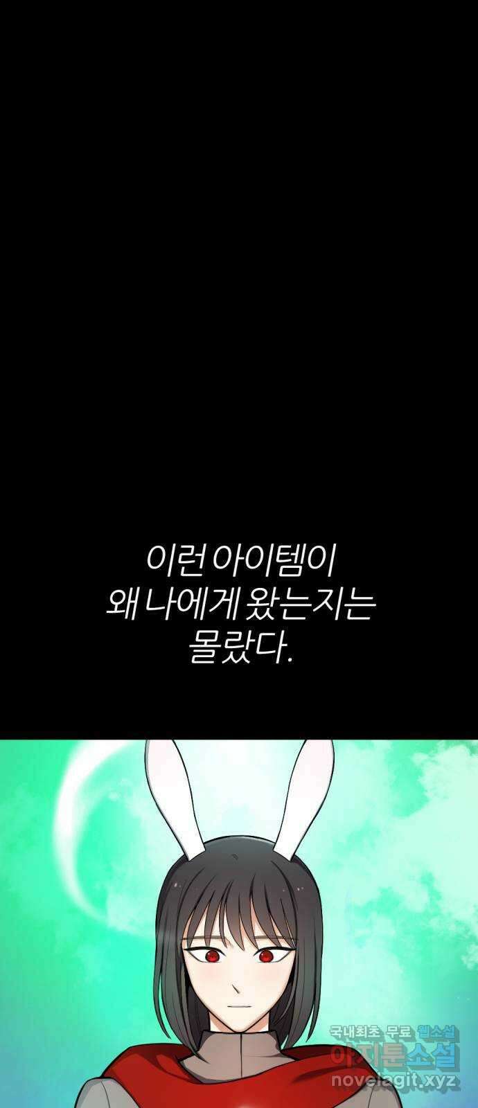 가상&RPG 34 원래 자리 89