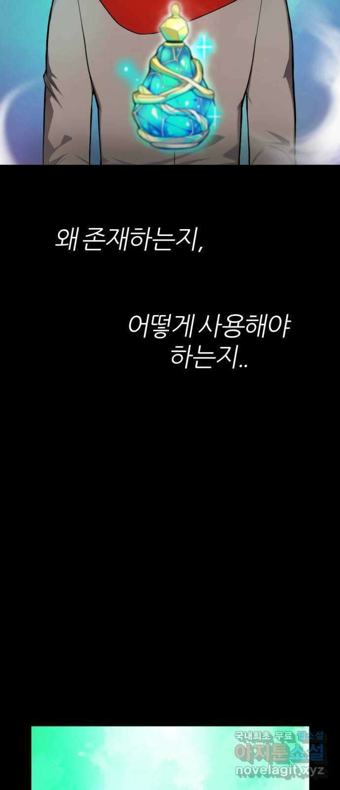 가상&RPG 34 원래 자리 90