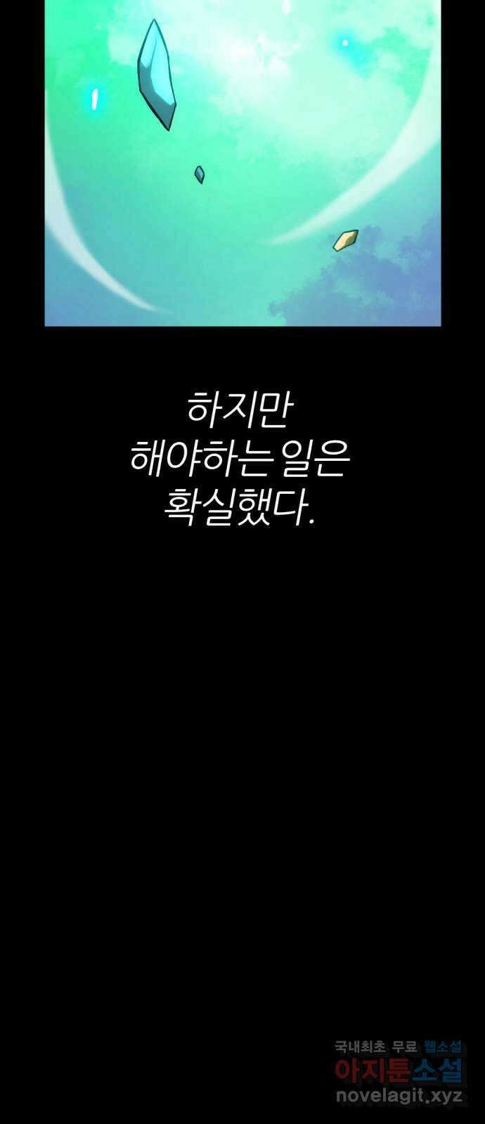 가상&RPG 34 원래 자리 91