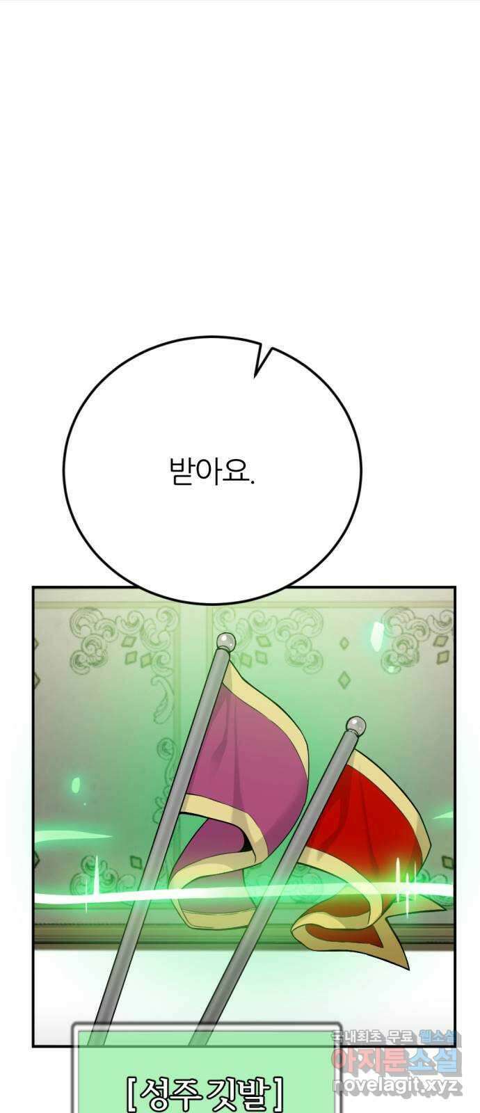 가상&RPG 34 원래 자리 94