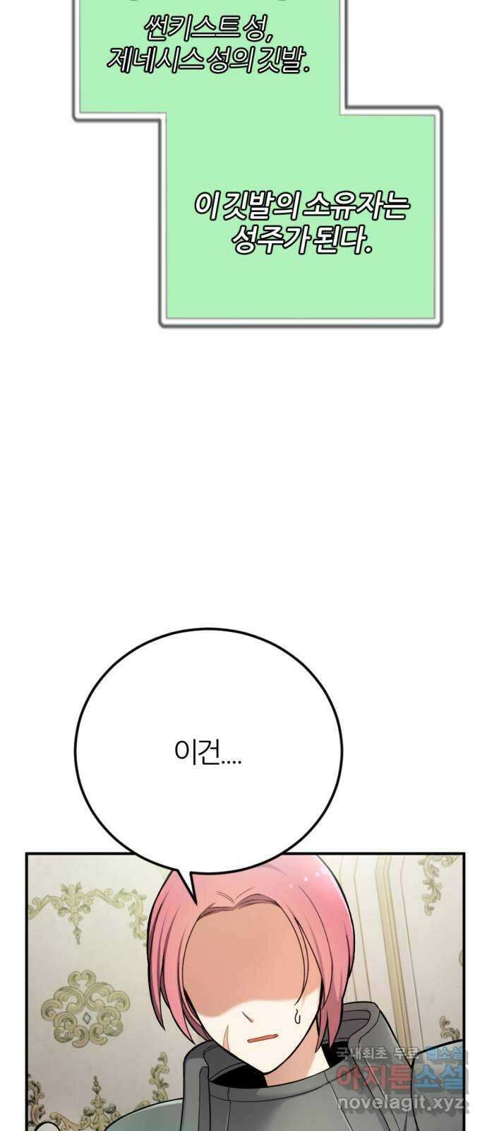 가상&RPG 34 원래 자리 95