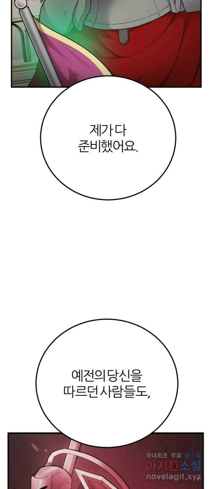 가상&RPG 34 원래 자리 96