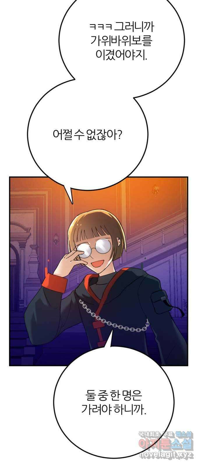가상&RPG 41 계속 3
