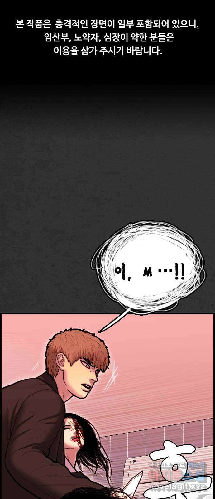 누나! 나 무서워 40화 1