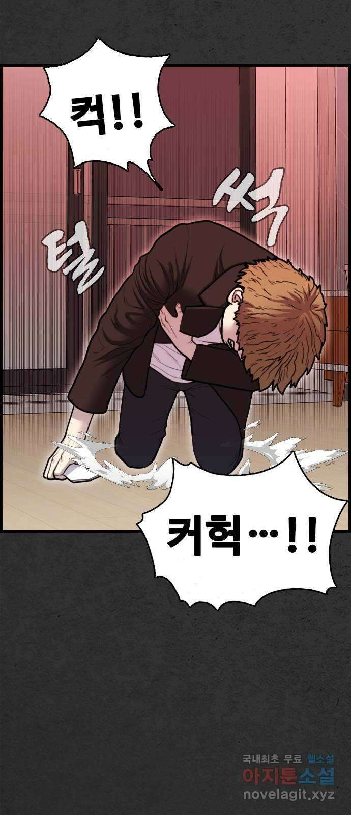 누나! 나 무서워 40화 4