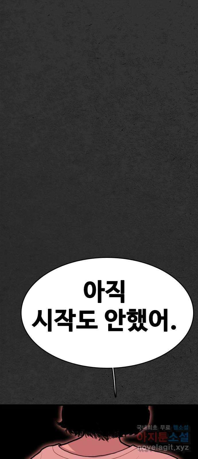 누나! 나 무서워 40화 6