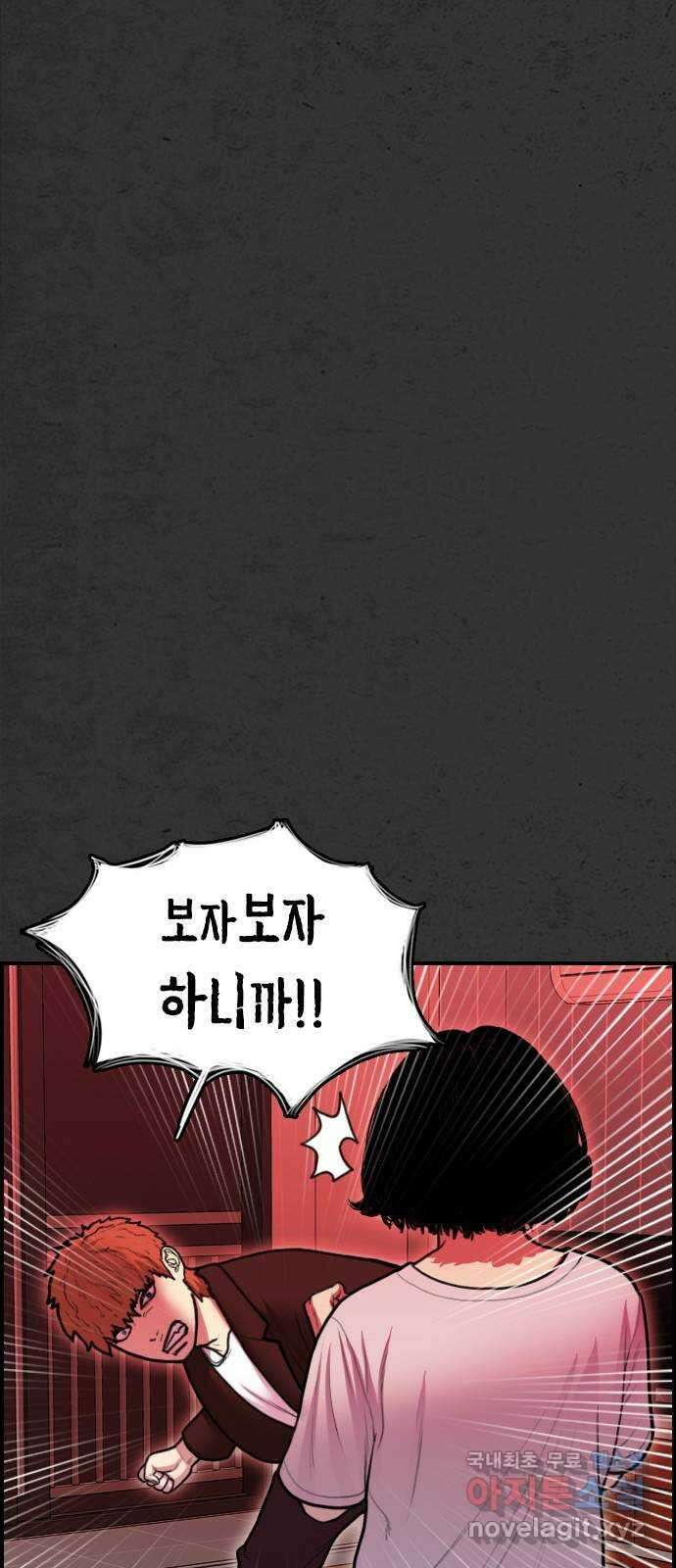 누나! 나 무서워 40화 9