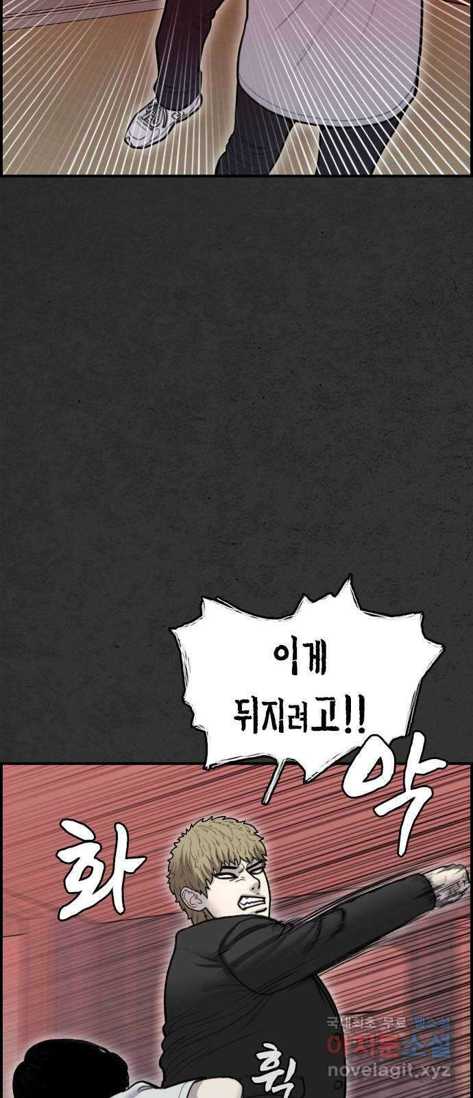 누나! 나 무서워 40화 10