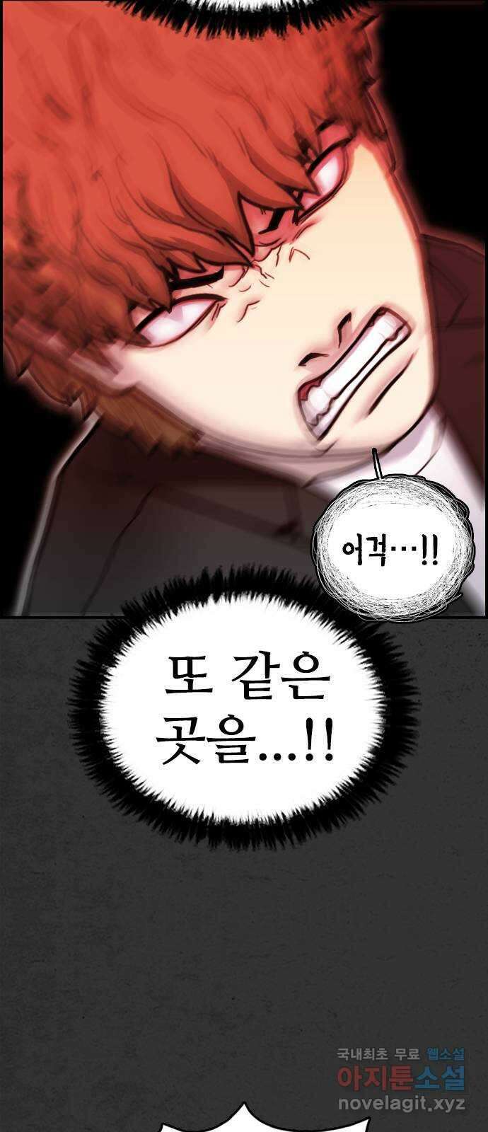 누나! 나 무서워 40화 13