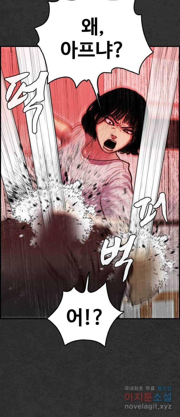 누나! 나 무서워 40화 14