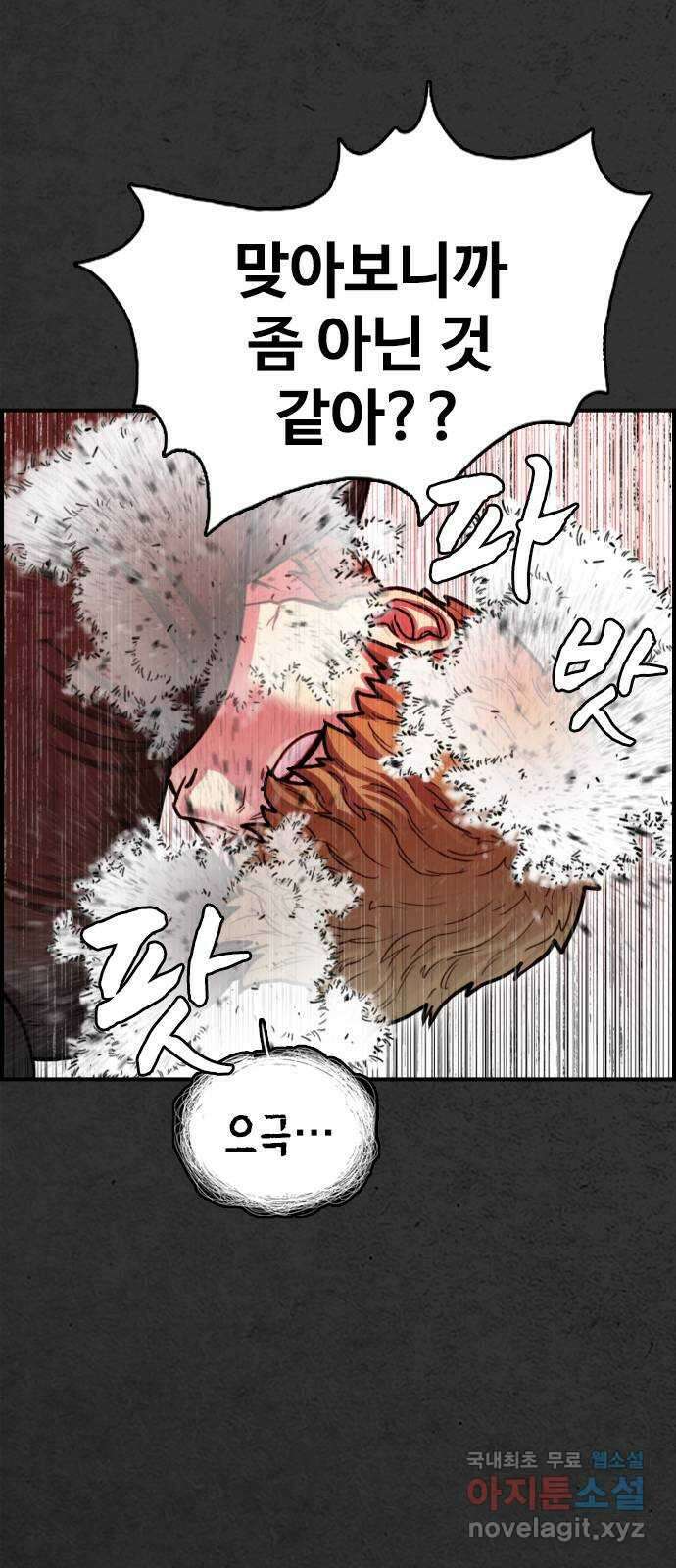 누나! 나 무서워 40화 15