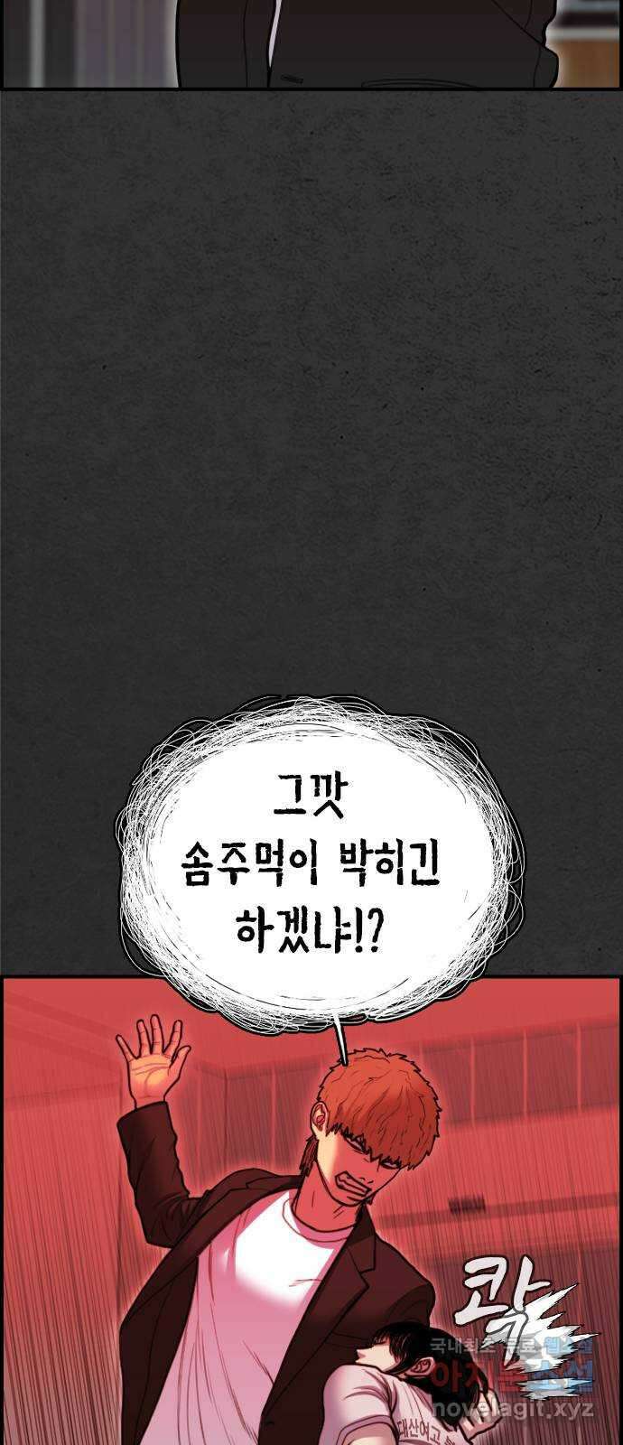 누나! 나 무서워 40화 20