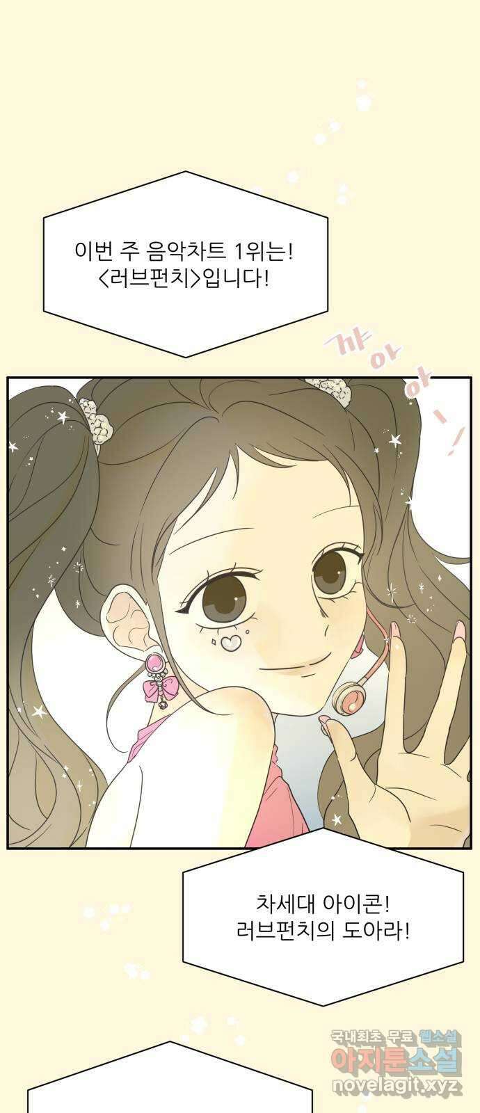방과후 레시피 54화. 끈 (1) 1