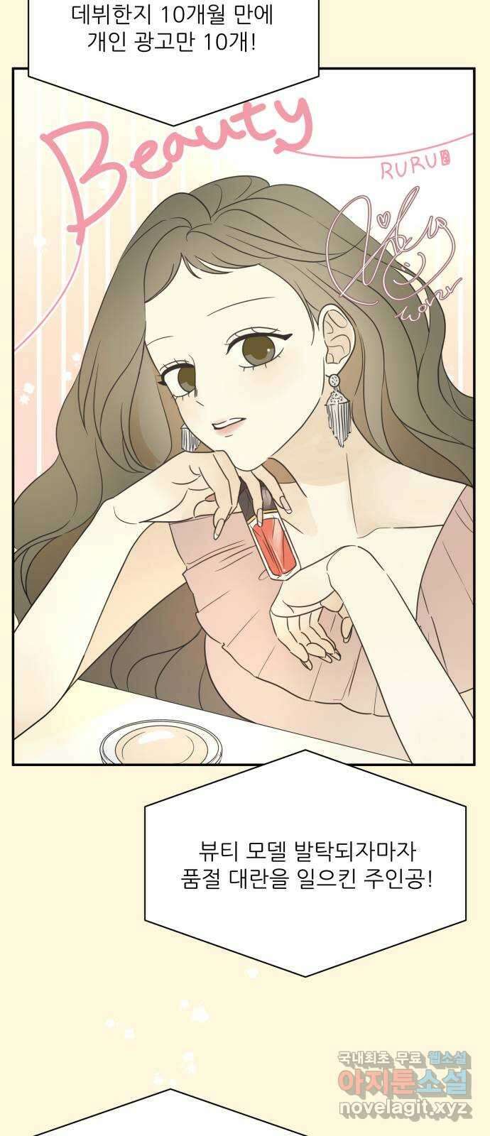 방과후 레시피 54화. 끈 (1) 2