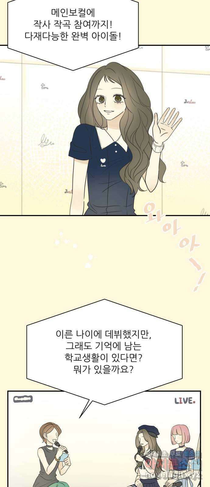 방과후 레시피 54화. 끈 (1) 3