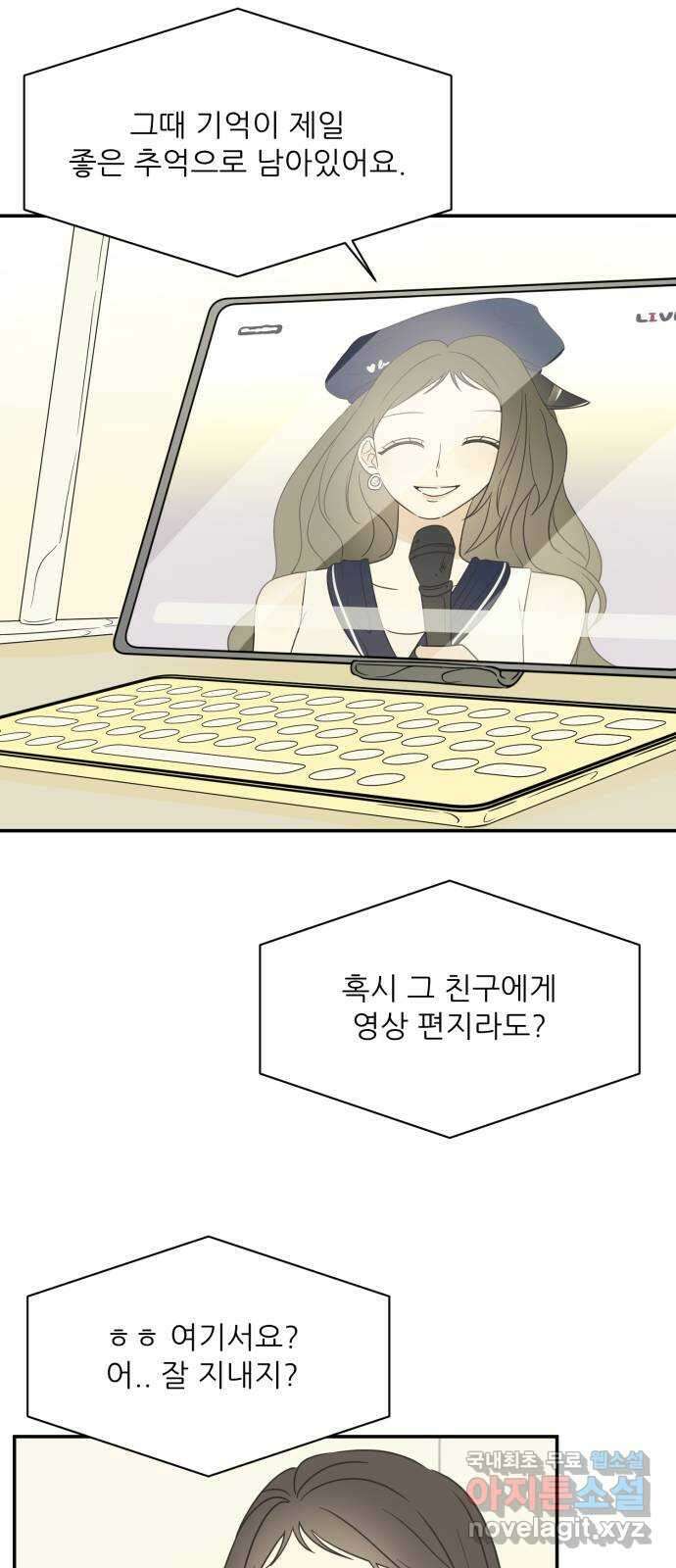 방과후 레시피 54화. 끈 (1) 6