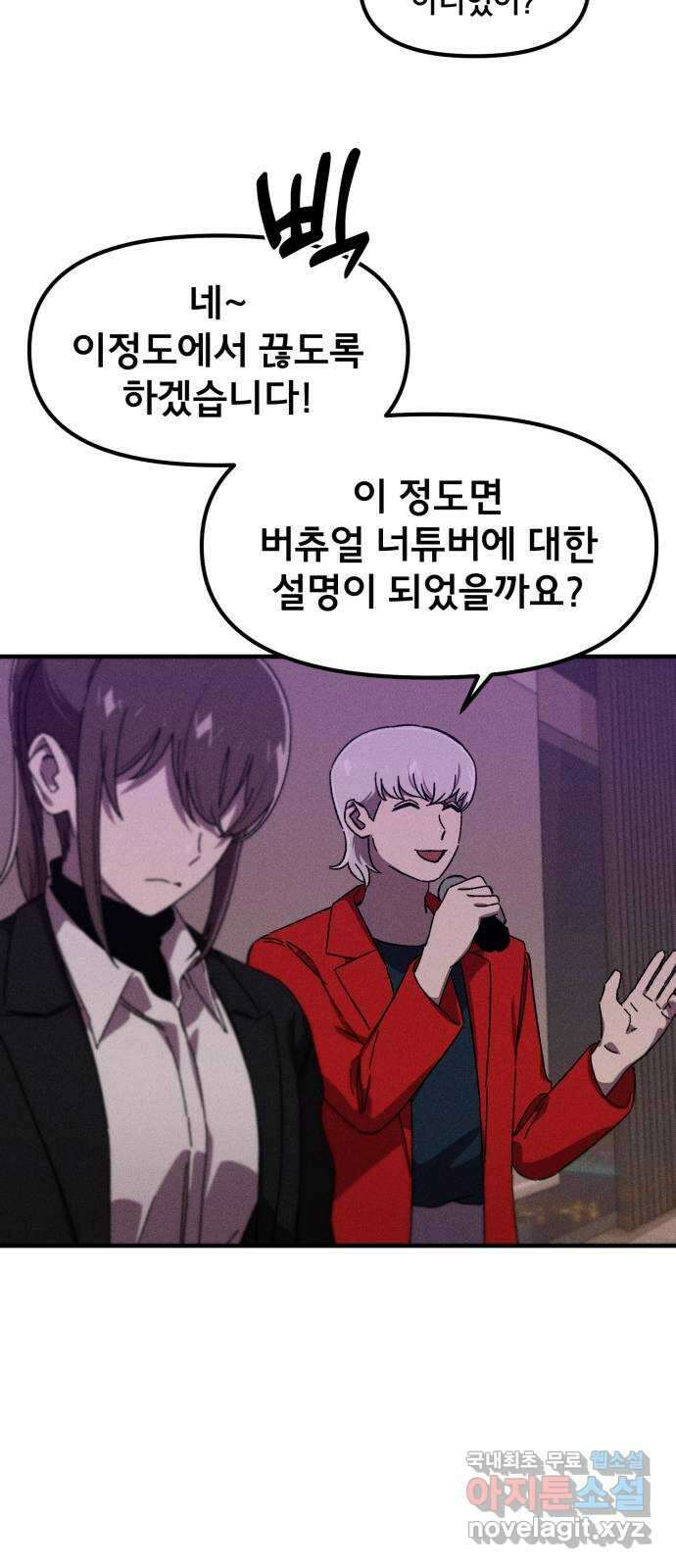 베니루 BAENIRU 43화 척 3