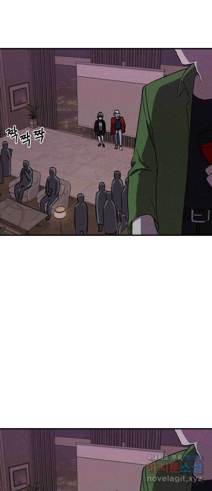 베니루 BAENIRU 43화 척 5