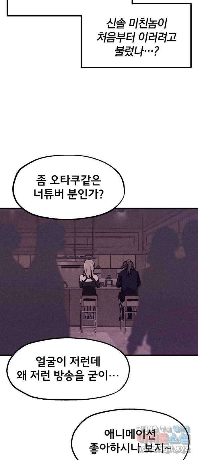 베니루 BAENIRU 43화 척 11
