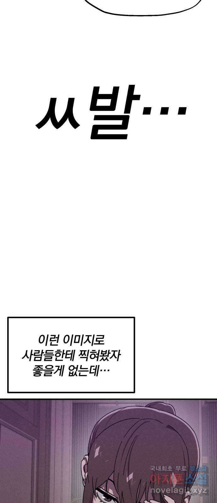베니루 BAENIRU 43화 척 12