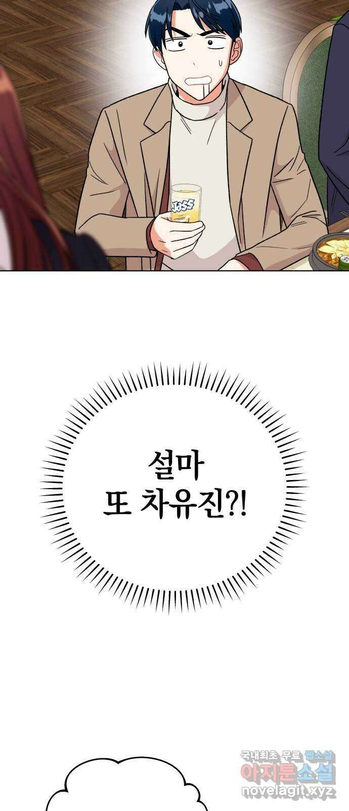 사랑하는 여배우들 49화 4