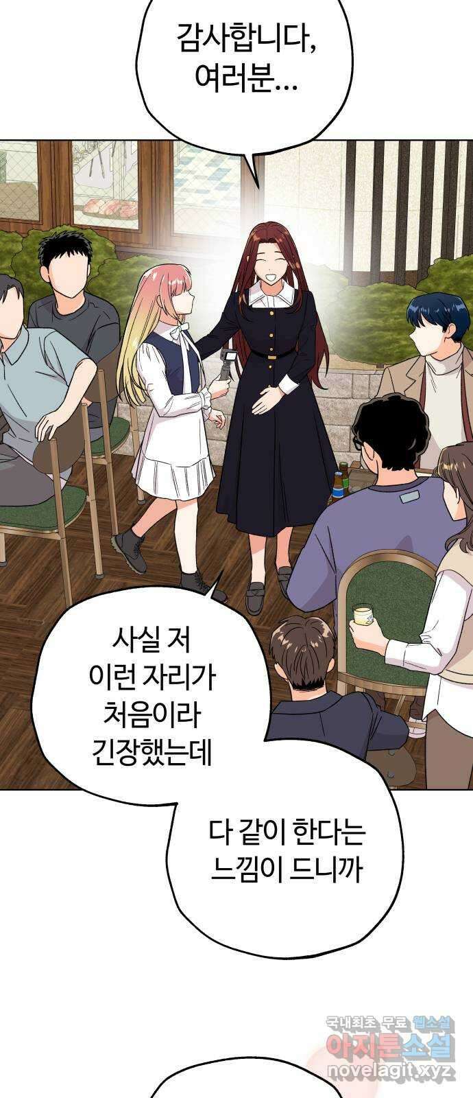 사랑하는 여배우들 49화 8