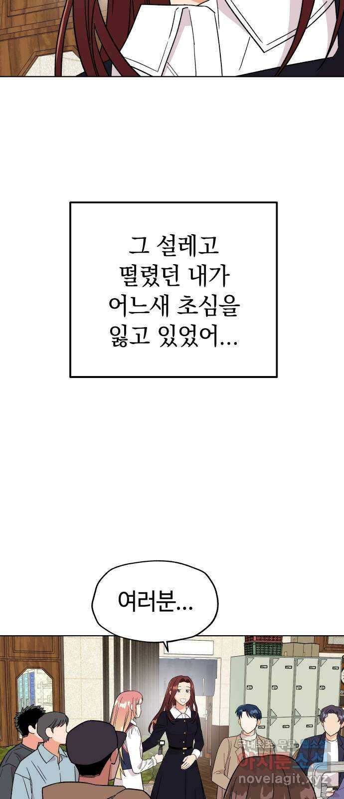 사랑하는 여배우들 49화 10