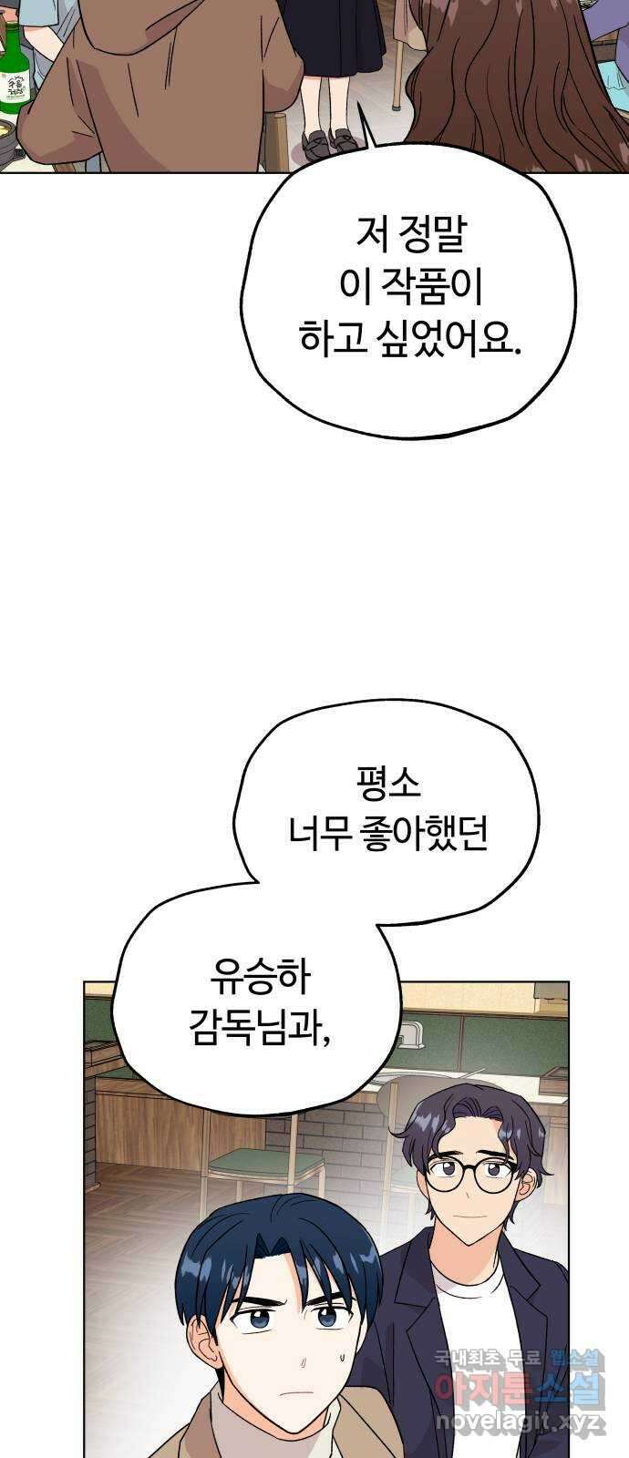 사랑하는 여배우들 49화 11