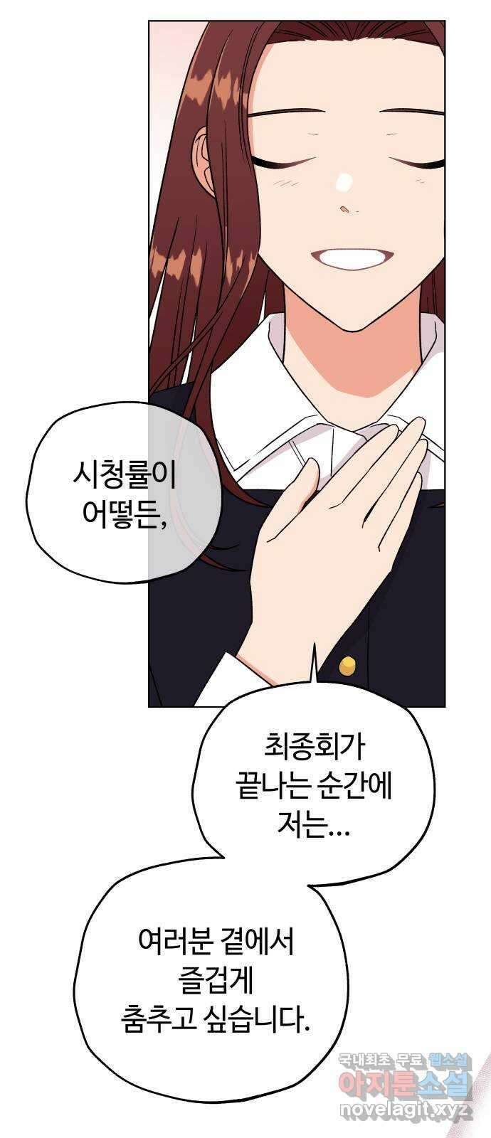 사랑하는 여배우들 49화 15