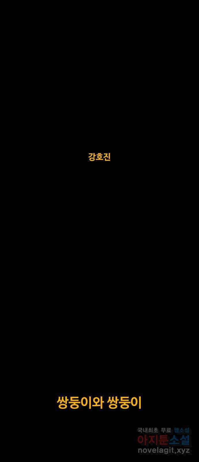 카루나 131. 쌍둥이와 쌍둥이 6