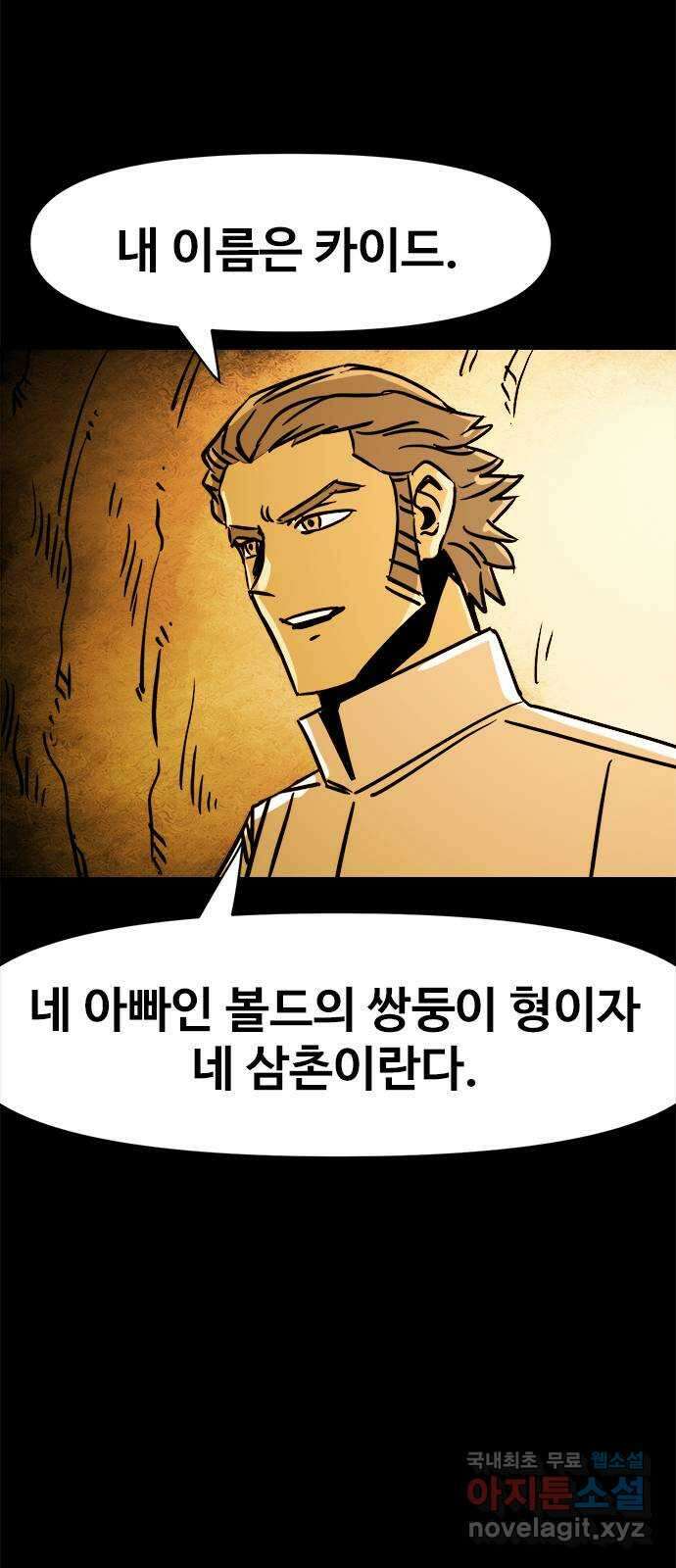 카루나 131. 쌍둥이와 쌍둥이 9